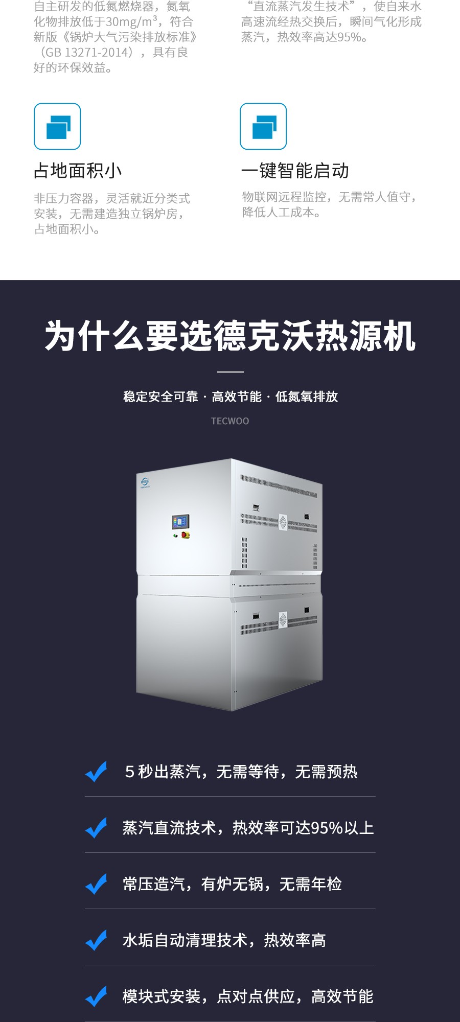 江蘇德克沃熱力設(shè)備有限公司