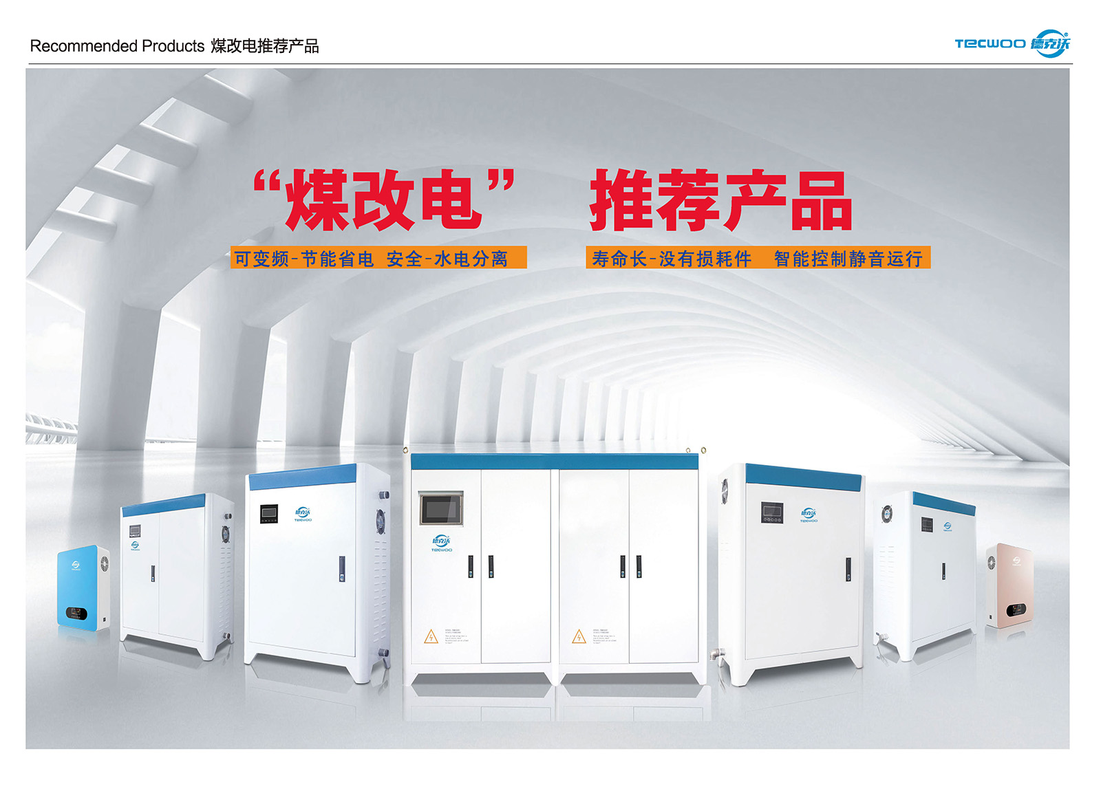 江蘇德克沃熱力設(shè)備有限公司