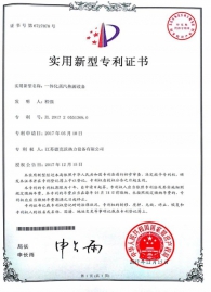 201720551369.0一體化蒸汽熱源設(shè)備