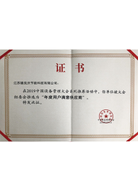 證書(shū)