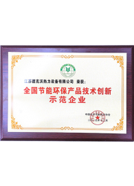 中國(guó)電子節(jié)能技術(shù)協(xié)會(huì)證書(shū)(1)_頁(yè)面_2